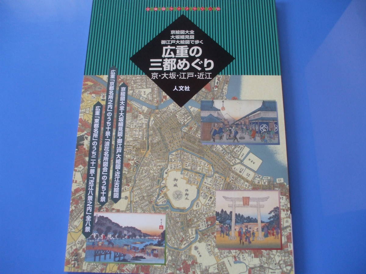 江戸大絵図の値段と価格推移は？｜2件の売買データから江戸大絵図の