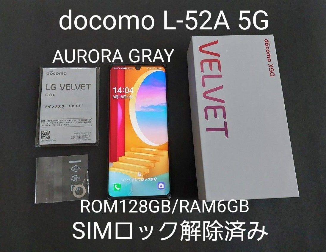 L-52A デュアルスクリーン付き SIMロック解除ネットワーク利用制限
