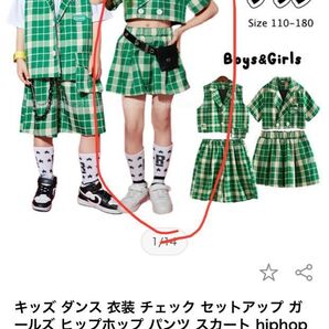 キッズダンス衣装 グリーン チェック柄 2セットご用意できます
