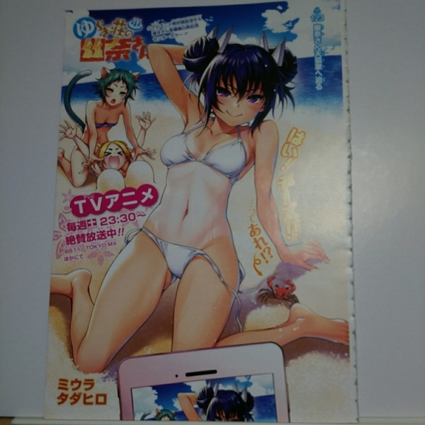 ◇週刊少年ジャンプ 2018.8.20 №38 ゆらぎ荘の幽奈さん ミウラタダヒロ