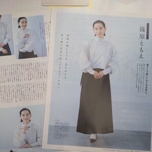 〇an・an (アンアン) 2023.1.18 切り抜き 篠原ともえ