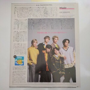 an・an (アンアン) 2023.1.18 切り抜き LIL LEAGUE from EXILE TRIBE 岩城星那 中村竜大 山田晃大 岡尾真虎 百田隼麻 難波碧空 リルリーグ