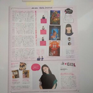 1p_an・an (アンアン) 2022.10.26 切り抜き Perfume (パフューム) かしゆか 連載 橋本萌花