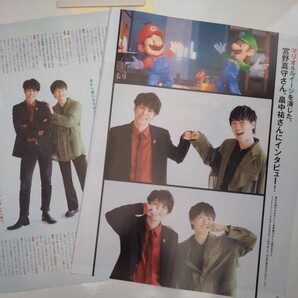 an・an (アンアン) 2023.5.17 切り抜き 宮野真守 畠中祐 声優 映画 スーパーマリオブラザーズ 三浦大知