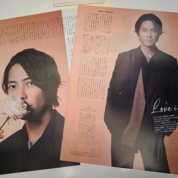 2p TVガイド 2023.5.26号 切り抜き 山下智久
