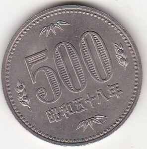 ★500円白銅貨昭和58年　並品★