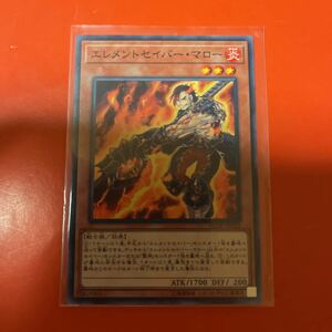 遊戯王 . エレメントセイバー・マロー