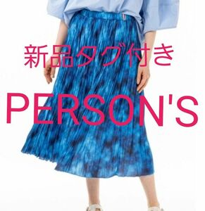 【新品タグ付き】【パーソンズ】【PERSON'S】Mサイズ　 プリーツスカート　ロングスカート　