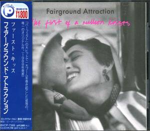 FAIRGROUND ATTRACTION★The First Of A Million Kisses [フェアーグラウンド アトラクション,エディ リーダー,マーク ネヴィン]