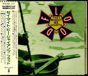 THEY MIGHT BE GIANTS★Flood [ゼイ マイト ビー ジャイアンツ,ジョン リンネル,John Linnell]