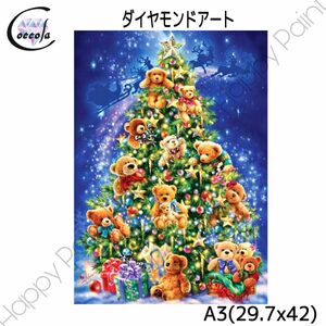 ダイヤモンドアート A3 クリスマスツリー 青／620