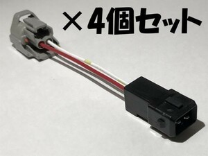 【INJ変換ハーネスT4_4S】☆取付簡単 カプラーオン☆インジェクター コネクター変換ハーネス デンソー 検) 63566 63563 ランエボ