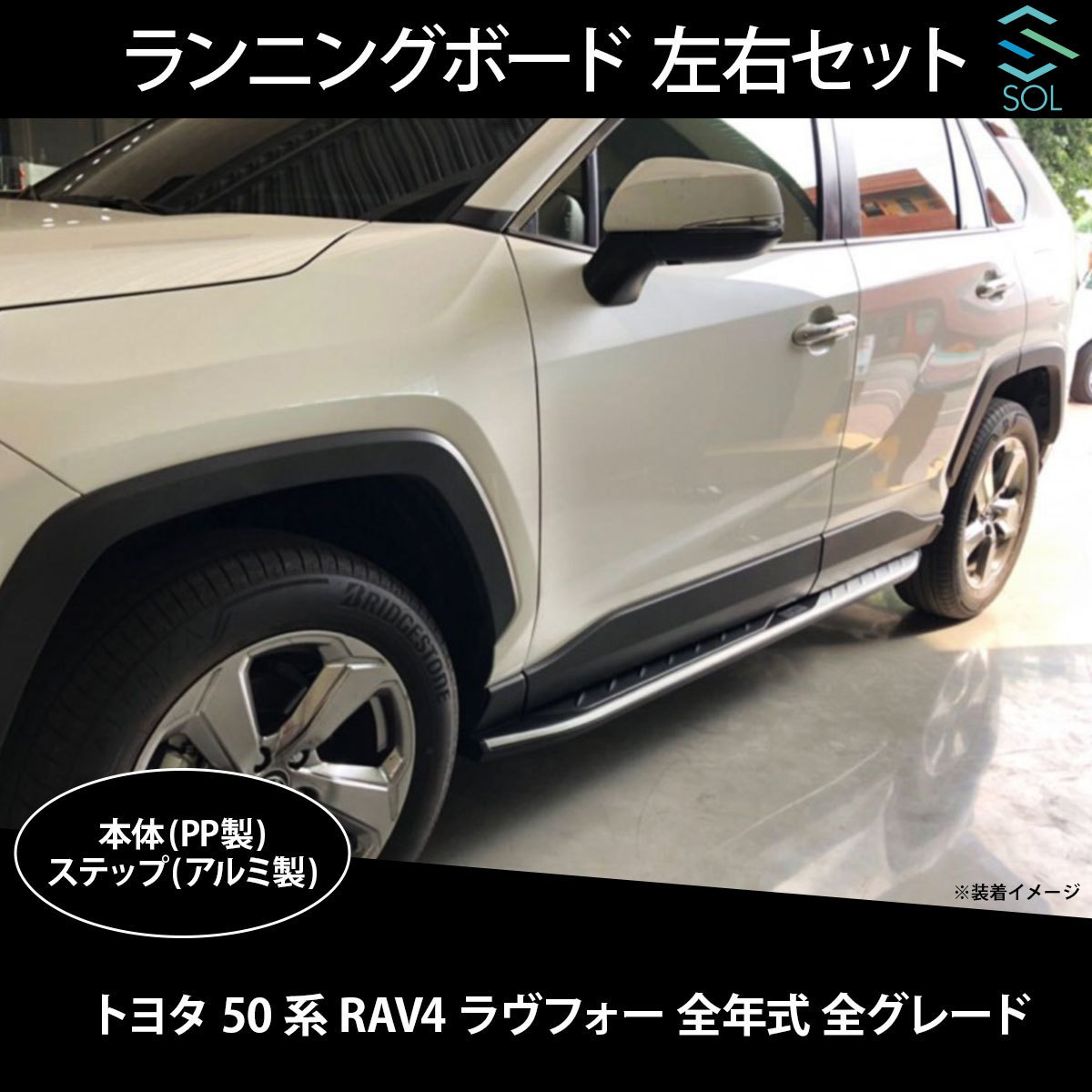 2023年最新】ヤフオク! -rav4 サイドステップの中古品・新品・未使用品一覧