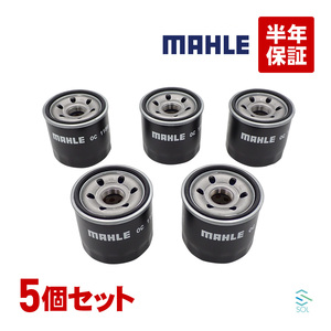 MAHLE オイルフィルター オイルエレメント 5点セット OC1186 出荷締切18時 エクシーガ フォレスター インプレッサ レガシィ XV