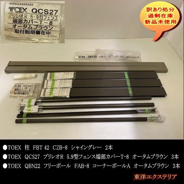 年最新ヤフオク! toex住まい、インテリアの中古品・新品・未