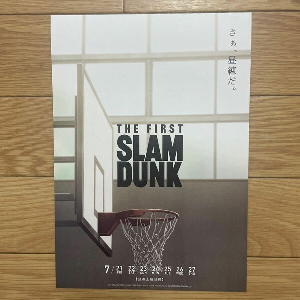 劇場版　THE FIRST SLAM DUNK スラムダンク 入場特典 昼練　映画　