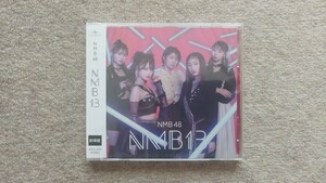 【新品】NMB48 「NMB13」（劇場盤）　帯付/アルバムCD