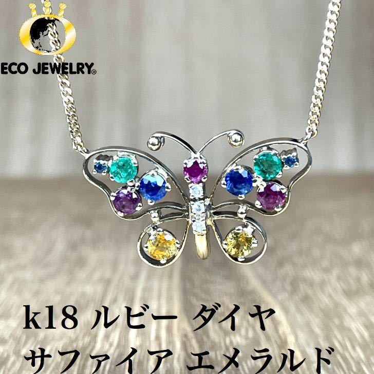 2023年最新】ヤフオク! -エメラルド ルビー ネックレス(ネックレス