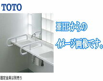 □【新品・未使用】TOTO　パブリック用手すり　T112CP9R＃SC1　樹脂被覆タイプ　人造大理石カウンター用手すり　固定式　住宅設備　①_画像8