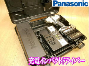 □　Panasonic　パナソニック　充電インパクトドライバー　EZ7544　バッテリー2個(14.4V/3.3Ah)　ドライバー　ドライバ　充電式　No.3009
