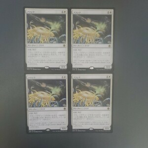 MTG フランフ AFR 日本語 4枚セット