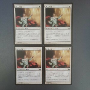 MTG 天上の鎧 RTR 日本語 4枚セット