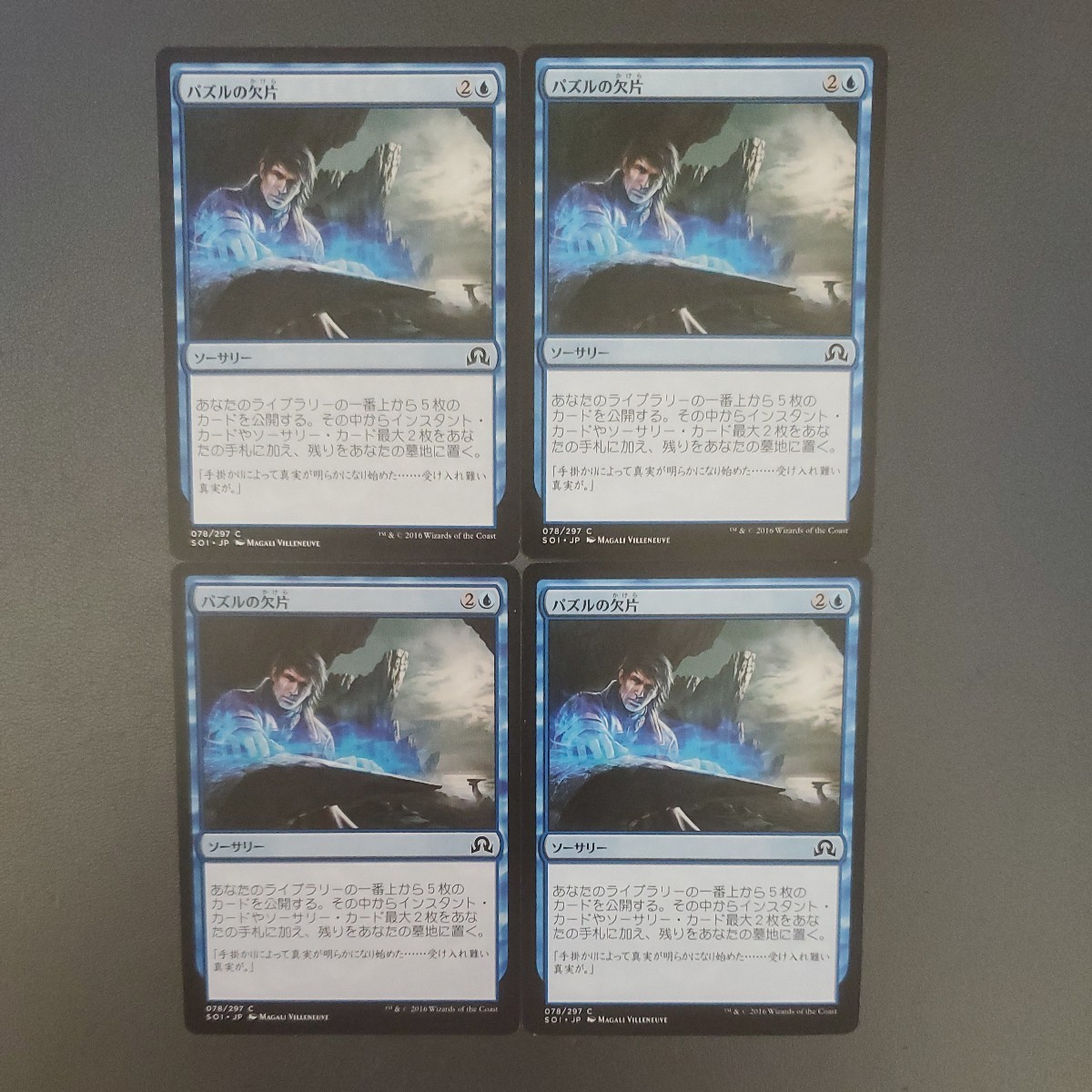 2023年最新】ヤフオク! -mtg soi(Magic: The Gathering)の中古品・新品