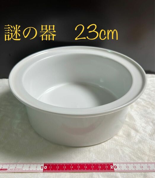 Thomas ＊ 電子レンジ調理器具？　23cm