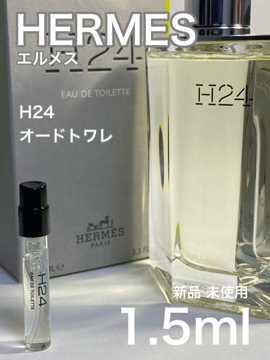 2023年最新】ヤフオク! -アトマイザー エルメス(香水、フレグランス)の