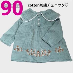 ★お値下げ★【美品】90　女の子　コットン100　刺繍　チュニック　トップス　