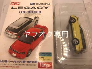 Targa 1/64 スバル レガシィ ツーリングワゴン GT-B エンジン再現 イエローマイカ　タルガ ボクサー SUBARU LEGACY