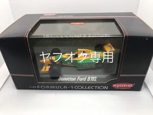 京商 1/43 ベネトン フォード B192 シューマッハ CAMEL 1992 BENETTON FORD タバコ仕様　キャメル　難あり