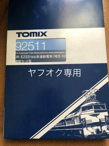 TOMIX Nゲージ E233 7000系 埼京 川越線 増結セットB 92511 鉄道模型 電車