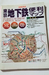  Tokyo земля внизу металлический удобный карта .. версия / международный география ассоциация ( монография )