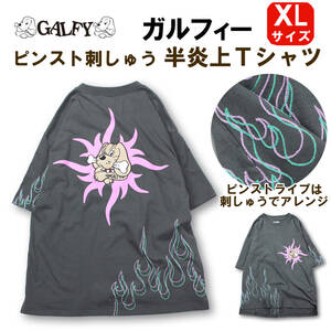 SALE 新品・XＬサイズ【GALFY/ガルフィー 半炎上 Ｔシャツ 】刺しゅう ファイヤーピンストライプ ワッペンＴシャツ メンズ・レディース