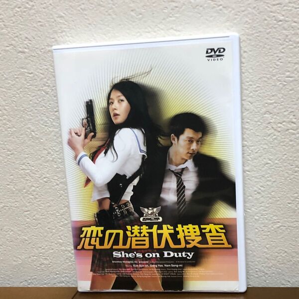 韓国映画　恋の潜伏捜査She’s on Duty ('06韓国)