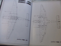 ★★送料無料●●世界の傑作機●●11●「Ju97 スツーカ」●_画像5