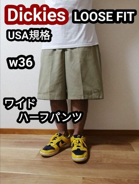 Dickies ディッキーズ ワイドハーフパンツ バギーショートパンツ 短パン w36