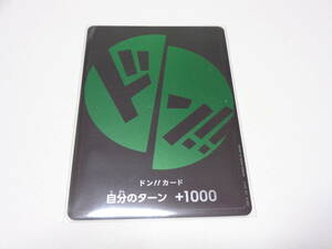 ゾロ　/ワンピース　カードゲーム ONE PIECE CARD GAME　ドンカード ストレージボックス×ドン!!カードセット