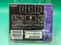 【即決　送料無料】PCソフト 「DARKSEED H.R.GIGER 」 日本語版_画像3