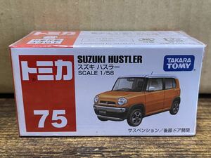 トミカ スズキ ハスラー 未開封品 ミニカー