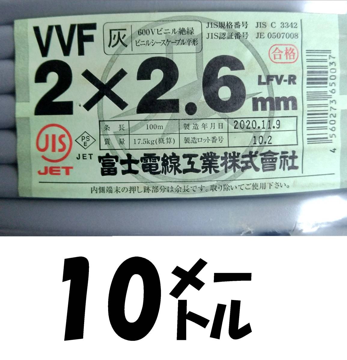 ヤフオク! -「(trafic 2)」(電材、配電用品) (建築材料、住宅設備)の