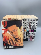 リアル 1-14巻 井上雄彦 （ＹＯＵＮＧ　ＪＵＭＰ　ＣＯＭＩＣＳ）コミックセット_画像1