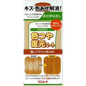 色つや復元コート薄いブラウン500ML