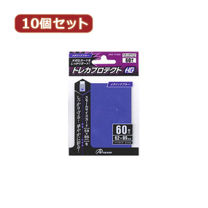 10 piece set Anne sa- small size card for trading card protect HG ( metallic blue ) ANS-TC008 ANS-TC008X10