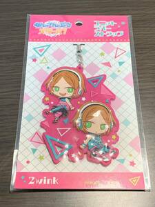 ★ あんさんぶるスターズ あんスタ ★ 2wink ユニットラバーストラップ ★ 未開封品