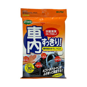 車内用おそうじクロス 10枚入 大判サイズ 225×300mm 車内ホコリ・手垢・ヤニ等の除菌 清掃 洗車 プレステージ SO-1