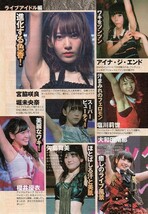 ;;切り抜き チュンチュン 青山ひかる 和地つかさ 宮脇咲良 矢島舞美 堀未央奈 櫻井優衣 橋本梨菜 大和田南那 塩川莉世 アイナ・ジ・エンド_画像3