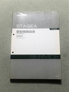 *** Stagea M35 M35/HM35/NM35 new model manual 01.10***