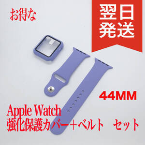 New Apple Watch Band/ ремень + набор крышки 44 мм/ фиолетовый